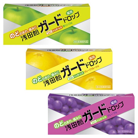 浅田飴ガードドロップ24粒 青リンゴ味・グレープフルーツ味・グレープ