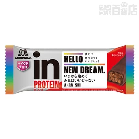 10本 Inバープロテイン ベイクドチョコ Hello New Dream 抽選サンプル 抽選サンプル サンプル百貨店