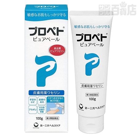 第一三共ヘルスケア株式会社 第3類医薬品 プロペト ピュアベール 100g 抽選 Dショッピング サンプル百貨店