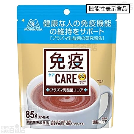 4袋】【機能性表示食品】免疫CARE プラズマ乳酸菌ココア 85g [抽選