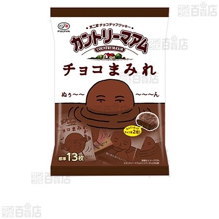 6個】カントリーマアム チョコまみれ ミドルパック 127g [抽選サンプル