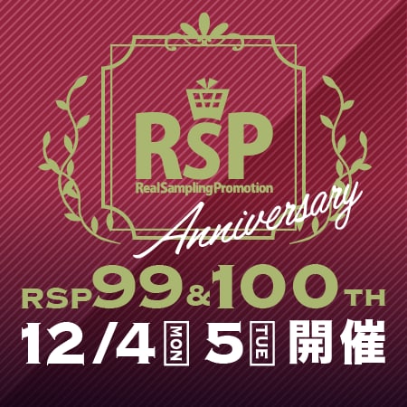 RSP 99th・100th Live オンライン参加権 ｜ 抽選サンプル ｜ サンプル