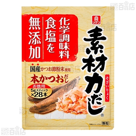 2袋】リケン 素材力だし本かつおだしお徳用 140g(5g×28本) [抽選サンプル] ｜ 抽選サンプル ｜ サンプル百貨店