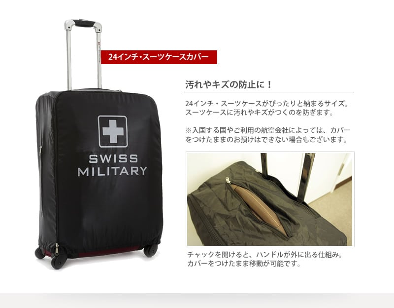 SwissMilitary5点セット ワインレッドを税込・送料込でお試し