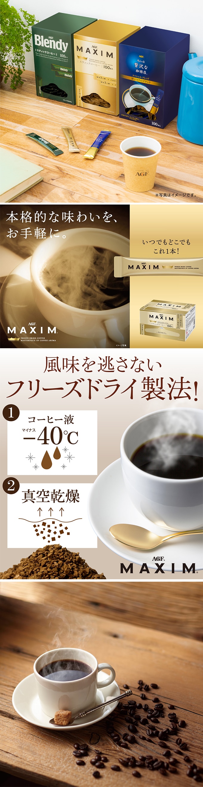 マキシム スティック 100本 2箱を税込 送料込でお試し サンプル百貨店 味の素agf