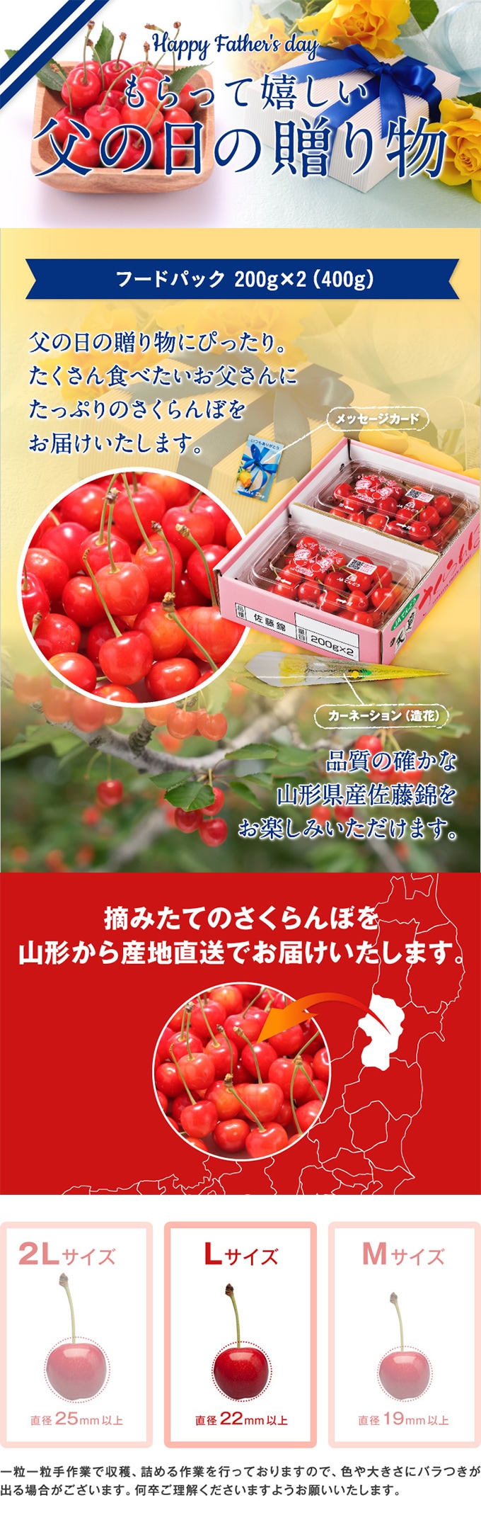 予約受付】＜平日着＞父の日ギフト 山形県産さくらんぼ佐藤錦 L玉 秀品