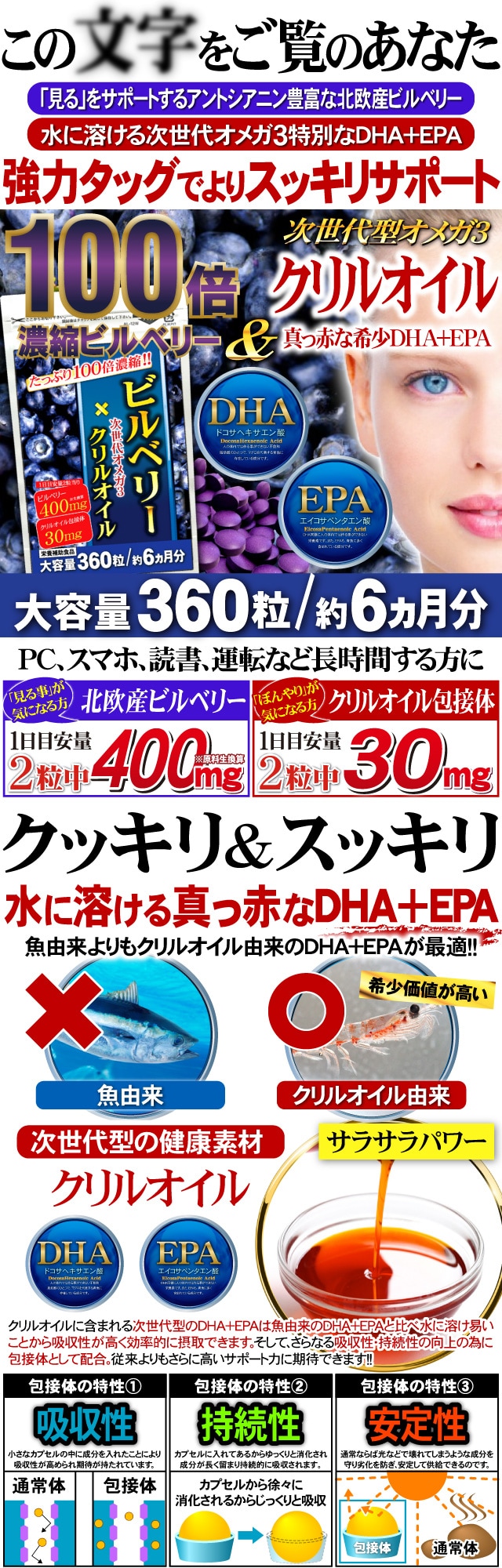 ビルベリー×クリルオイル(約6ヵ月分/360粒)を税込・送料込でお試し ｜ サンプル百貨店 | beety