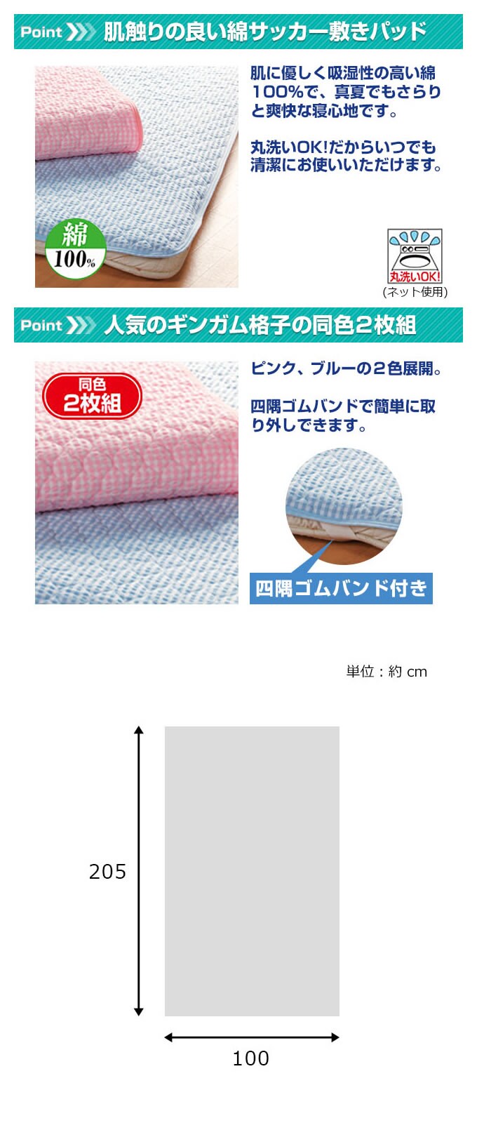 正規品は公式通販で 先染め綿サッカー織敷パット ピンク ダブル 同色2