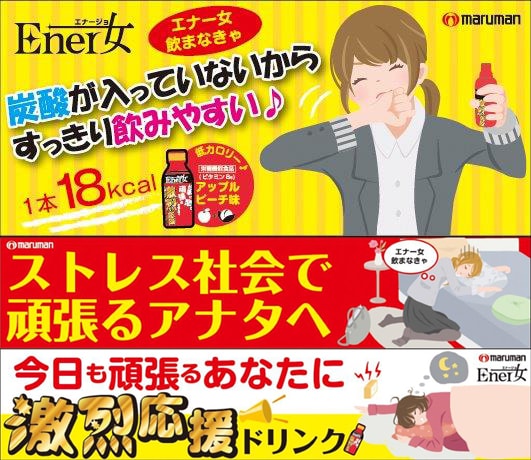 500円offクーポン 計30本 Maruman お疲れ女子のためのエナジードリンク エナー女 100mlを税込 送料込でお試し サンプル百貨店 Maruman