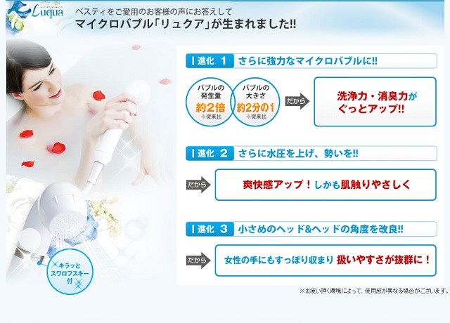 マイクロバブル「ベスティゴールド」 塩素除去カートリッジ - バス用品