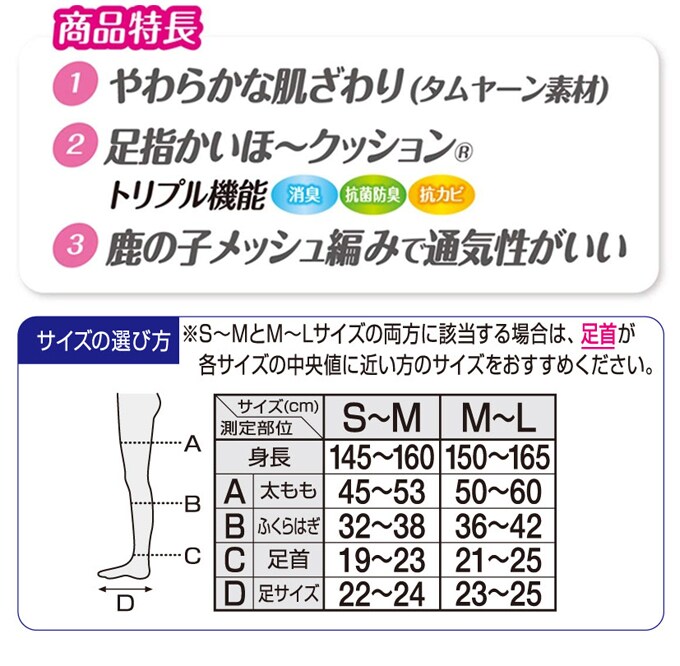 スリムウォーク足指セラピー ショートタイプ オールシーズン