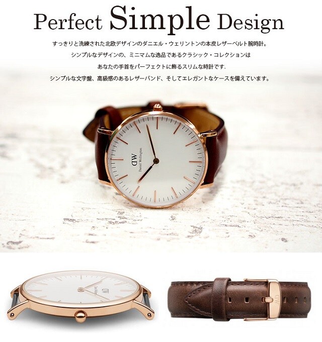 Daniel Wellington/ダニエルウェリントン/0510DW/ROSE GOLDを税込