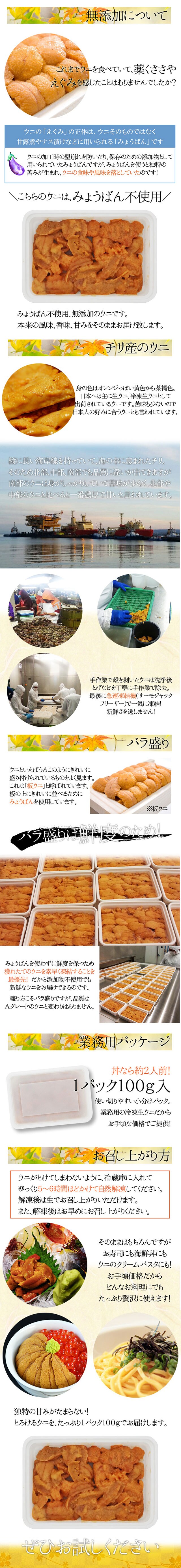 無添加ウニ 100g×3パックを税込・送料込でお試し｜サンプル百貨店 | 花