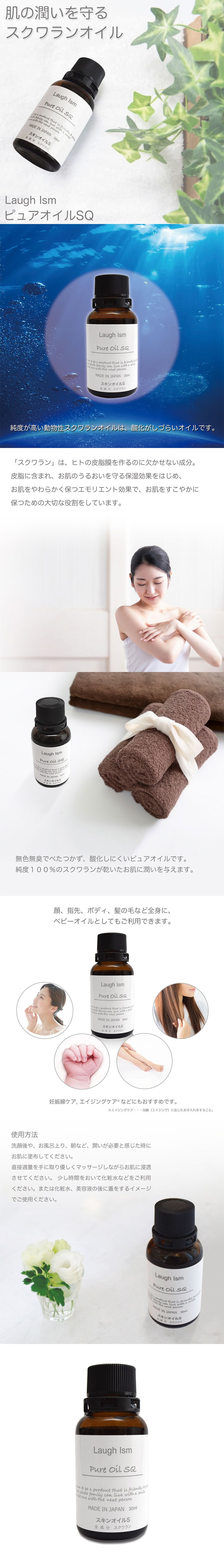 1本] ラフイズム ピュアオイルSQ 30ml (スクワランオイル100％)を税込・送料込でお試し ｜ サンプル百貨店 |  株式会社マーサインターナショナル