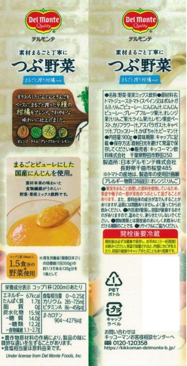 デルモンテ Vege＋／つぶ野菜 まるごと搾り柑橘mix 各900gを税込・送料込でお試し｜サンプル百貨店 | キッコーマン飲料株式会社