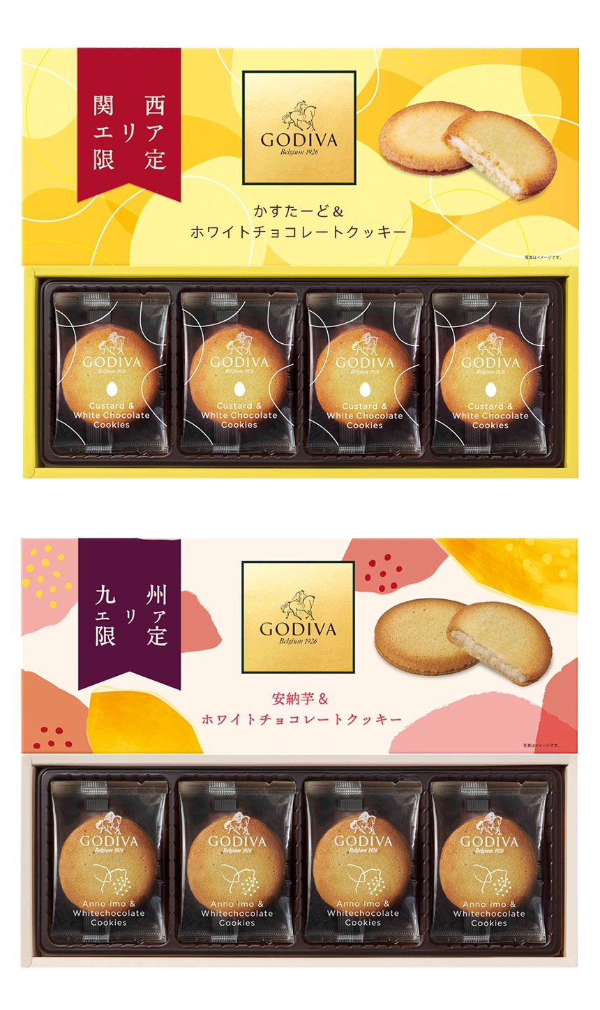 GODIVA 安納芋&ホワイトチョコレートクッキー 8枚入／かすたーど