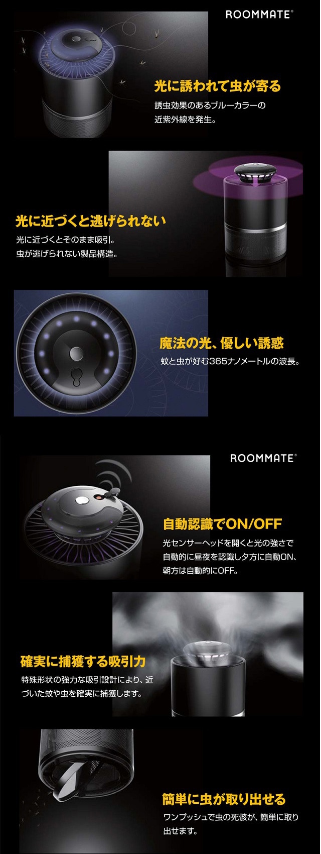 ROOMMATE 光センサー搭載 Clean 捕虫器 insect forever EB-RM7900Gを税込・送料込でお試し｜サンプル百貨店 |  ダイアモンドヘッド株式会社