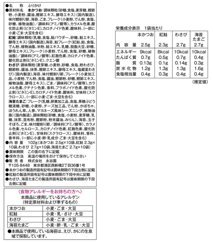 市場 おとなのふりかけ 40袋入 4種詰合せ