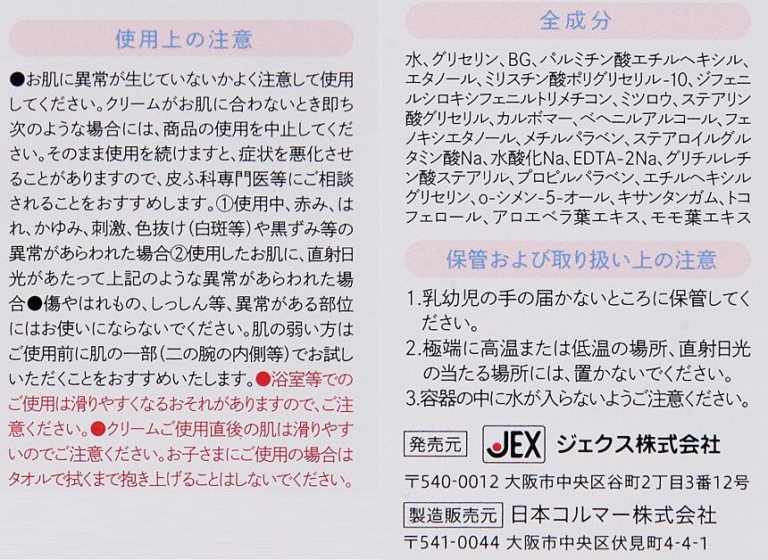 チュチュベビー フローデインバスボディークリーム 120g※外装破損あり