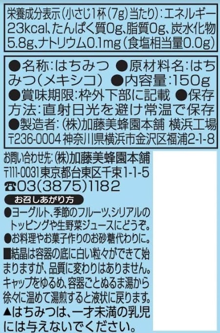 サクラ印 メキシコ産 純粋はちみつ 150g/贅沢蜂蜜 メキシコ産 純粋