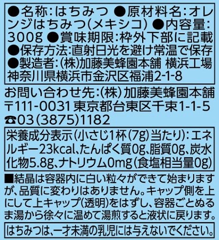 サクラ印 メキシコ産 純粋はちみつ 150g/贅沢蜂蜜 メキシコ産 純粋