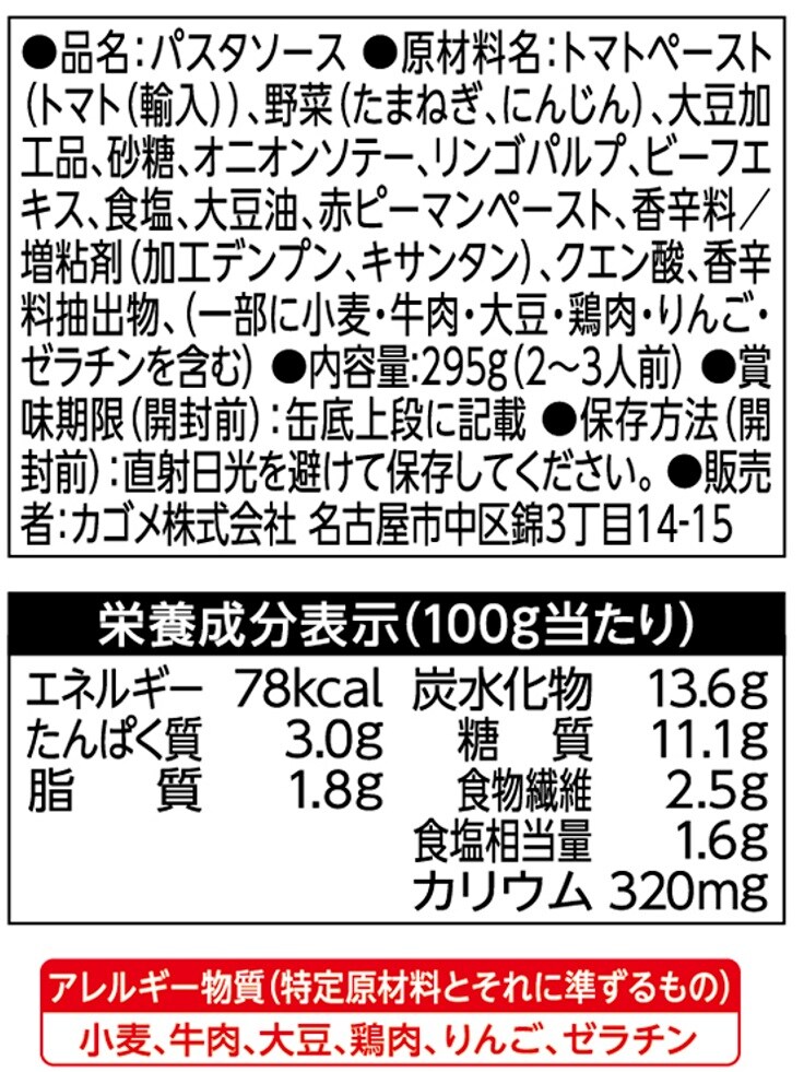 6個】大豆のお肉のミートソース 295g [抽選サンプル] ｜ 抽選サンプル