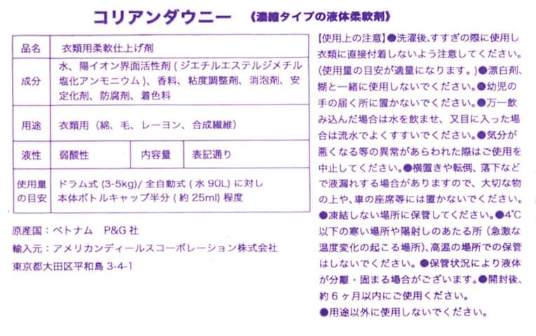 コリアンダウニー レモングラス＆ライラック 1000ml / リフィル 1600ml