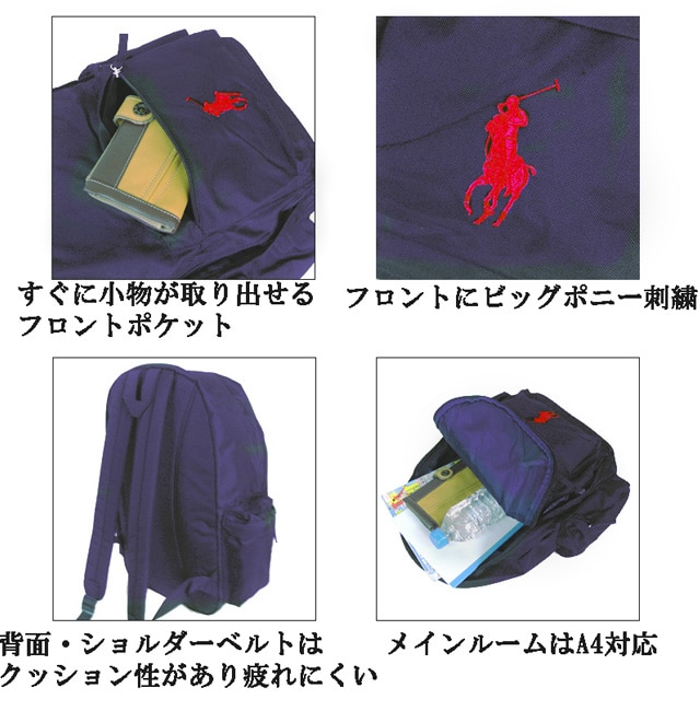 POLO RALPH LAUREN（ポロラルフローレン）バッグリュックバックパック