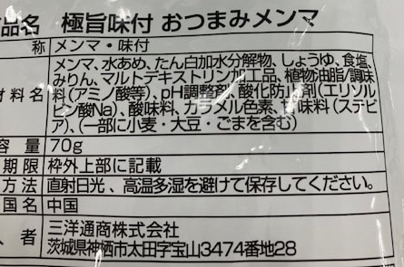 三洋通商株式会社｜三洋通商 極旨味付5種セット｜ ちょっプル ｜ d