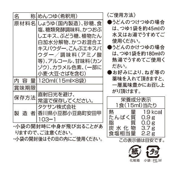 讃岐・信州 麺づくしギフトを税込・送料込でお試し｜サンプル百貨店