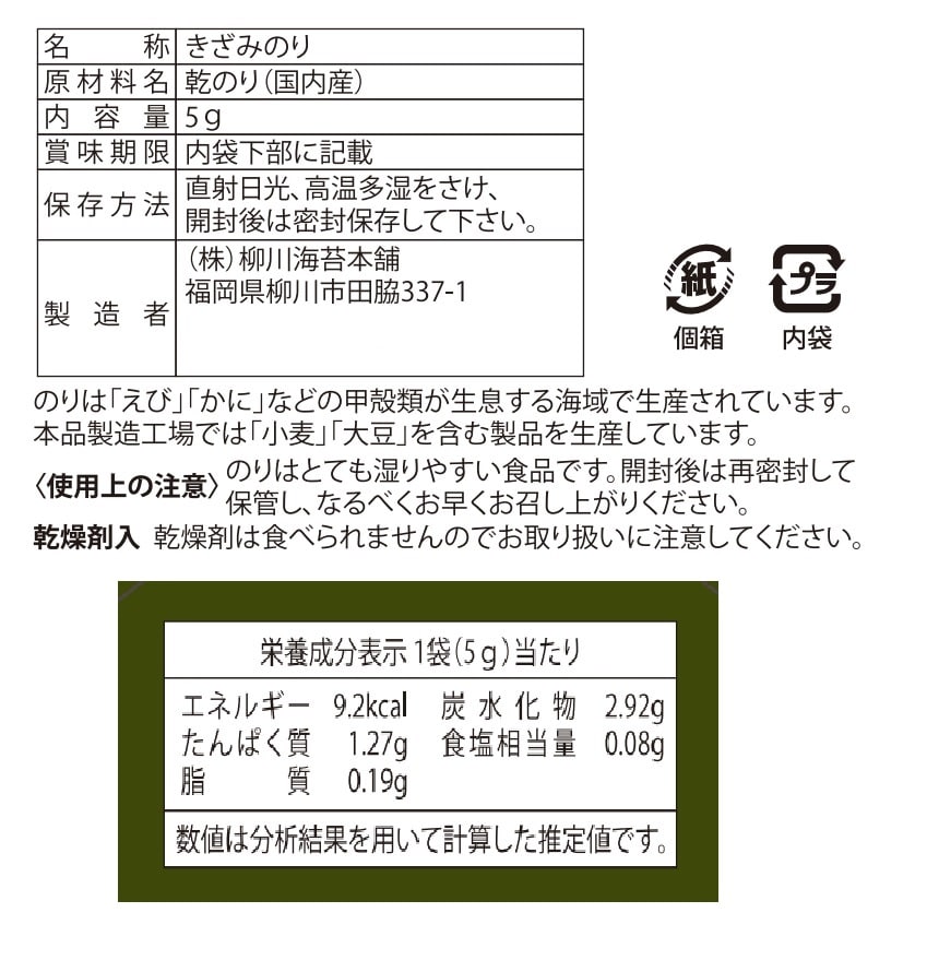 讃岐・信州 麺づくしギフトを税込・送料込でお試し｜サンプル百貨店