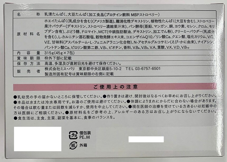 クリアランスショップ 7Days Diet チャレンジ 専用ドリンク