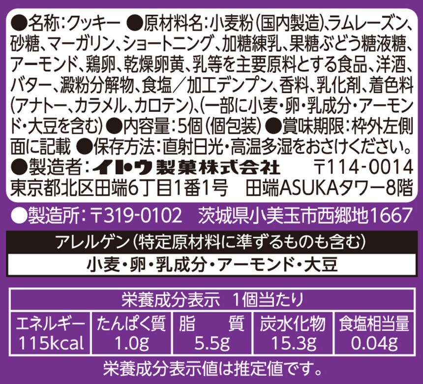 コンフェッティ カリフォルニア 5個入を税込・送料込でお試し