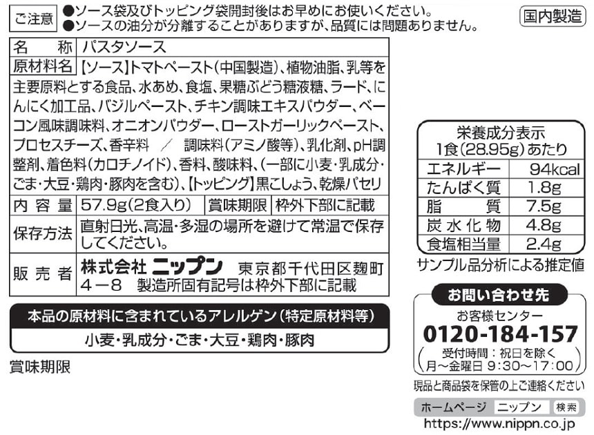 絶妙マルゲリータ味 57.9gを税込・送料込でお試し｜サンプル百貨店