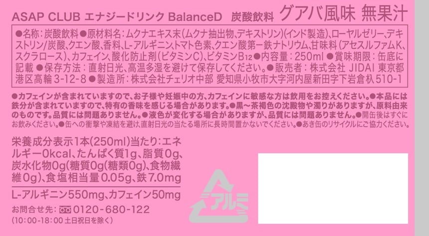 ASAP CLUB エナジードリンク AWAKEN 250ml / sugar free BalanceD