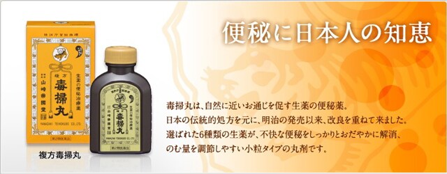 別倉庫からの配送 複方毒掃丸 5400丸<br>カフクホウドクソウガン<br