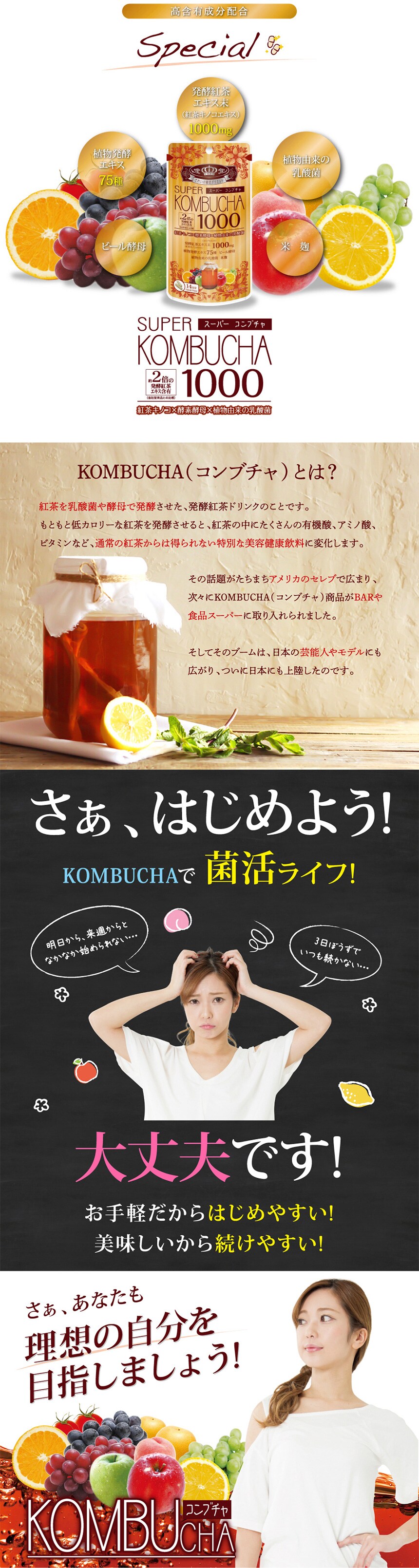 SUPER KOMBUCHA 1000mg 56粒を税込・送料込でお試し｜サンプル百貨店