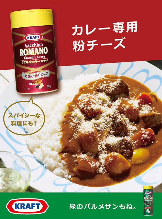 クラフト ヴァッキーノ ロマーノを税込 送料込でお試し サンプル百貨店 森永乳業株式会社