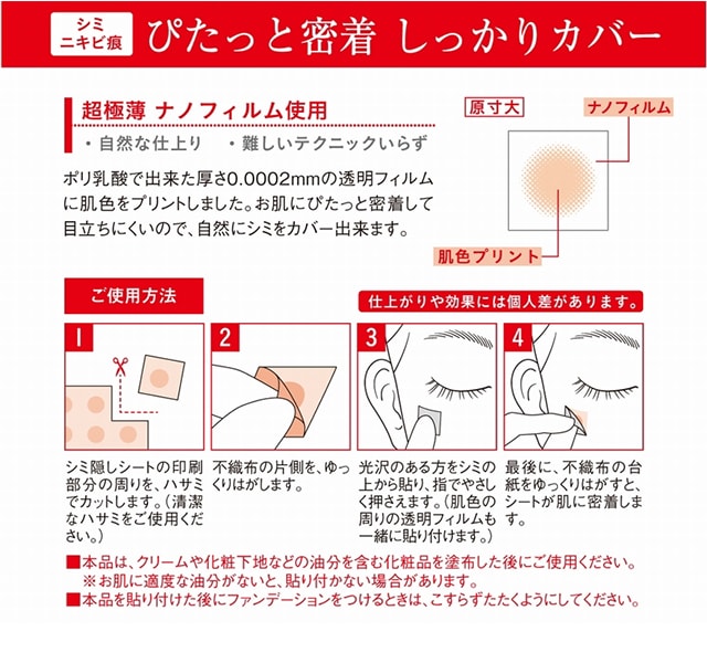 ストア 貼る コンシーラー