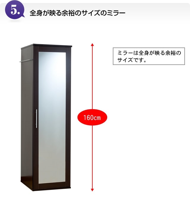 ホワイト】ミラー付きロッカータンス(9809630)を税込・送料込でお試し｜サンプル百貨店 | アウトレットファニチャー