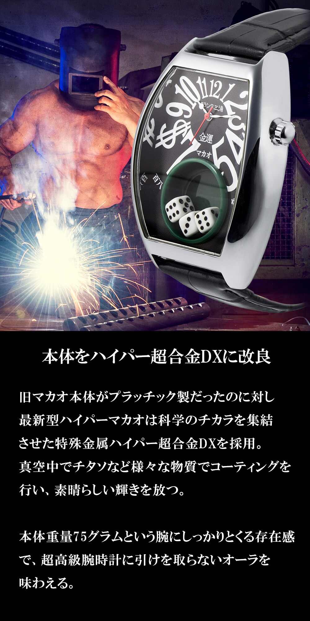 腕時計 フランク三浦 ハイパーマカオ 五号機(新) - 腕時計(アナログ)