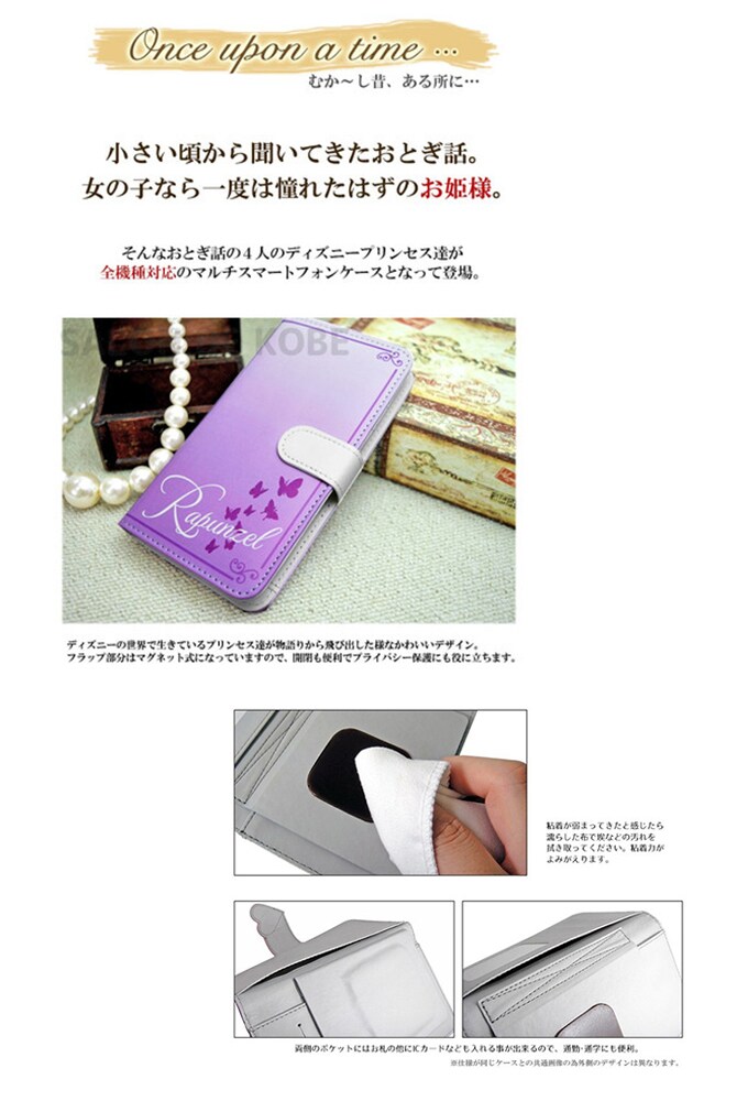 全機種対応 プリンセス 手帳型 スマホケース ディズニー ミラー付き レディース キッズを税込 送料込でお試し サンプル百貨店 Salon De Kobe