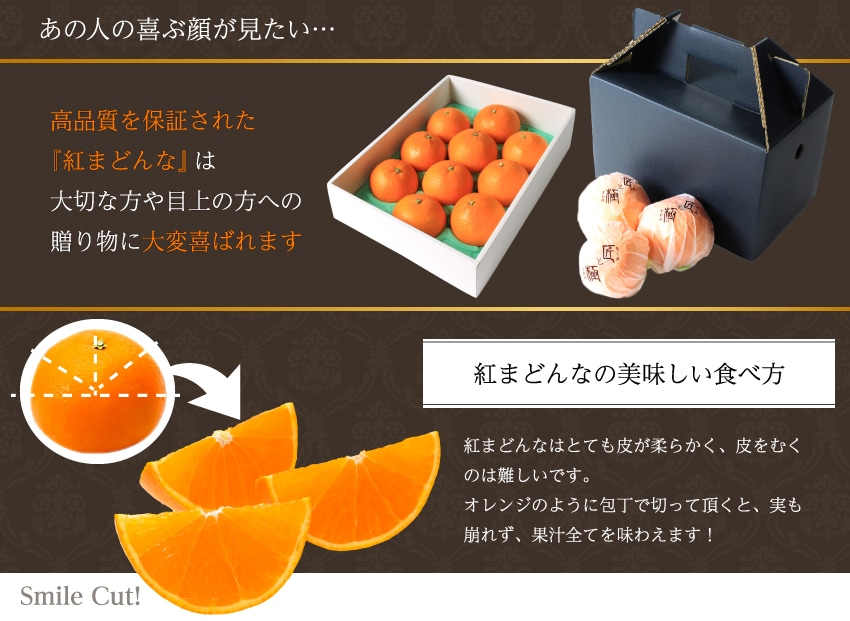 1.5kg】愛媛県産 紅まどんな 最上級品(匠と極) L-2Lを税込・送料込でお試し ｜ サンプル百貨店 | 岡山市場工房