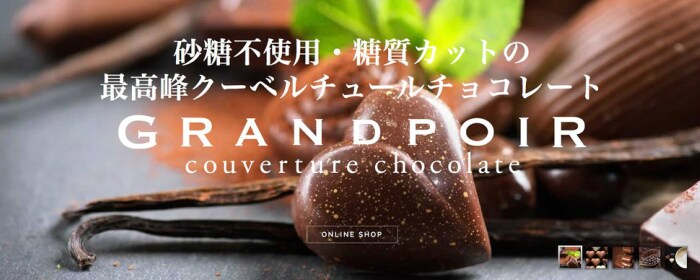 11 15まで700円クーポン 40g 5袋 チョコレート ダーク カカオ分79 砂糖不使用を税込 送料込でお試し サンプル百貨店 グランポワール