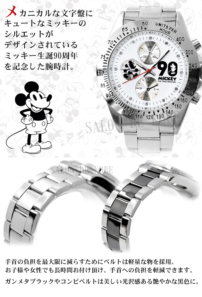 ミッキー 90周年 シリアルナンバー　定価以下　 腕時計 ディズニーストア 完売