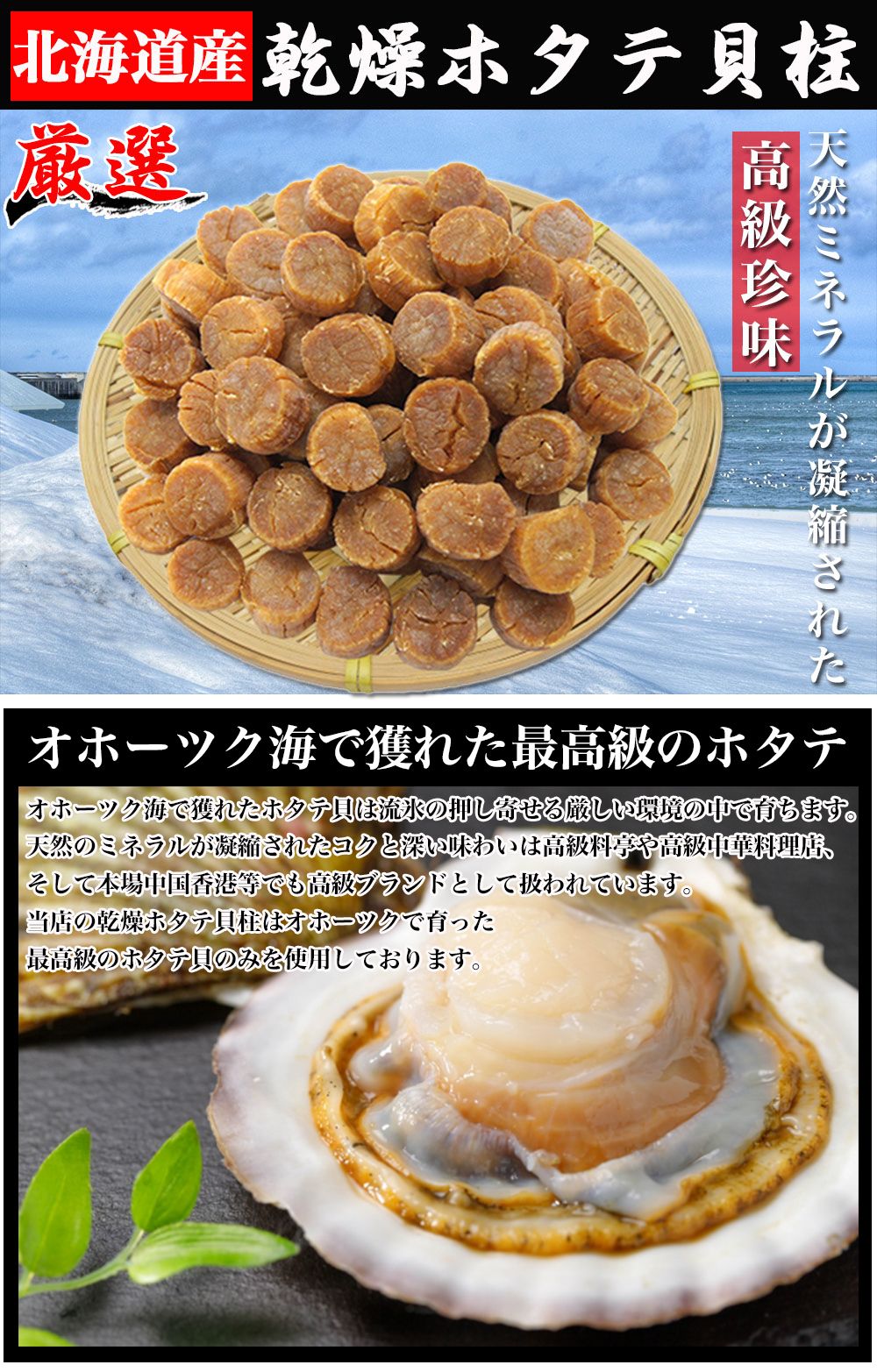 300g 北海道産乾燥ホタテ貝柱 Sa を送料込 税込でお試し サンプル百貨店 レモンの木