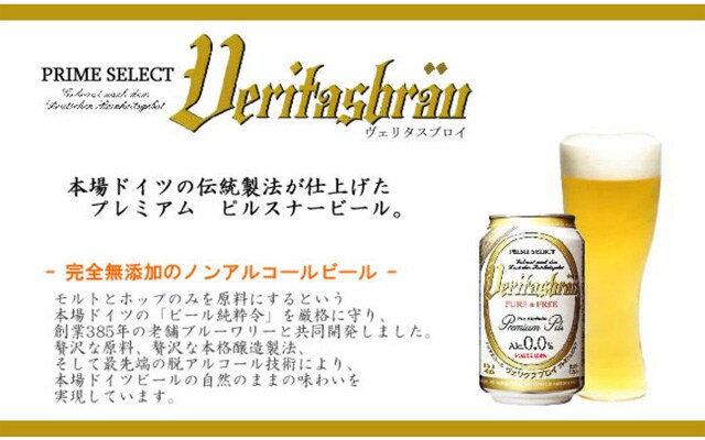 安い割引 ヴェリタスブロイ PUREamp;FREE ノンアルビール 無添加 ピルスナー 330ml 2ケース 48本  materialworldblog.com