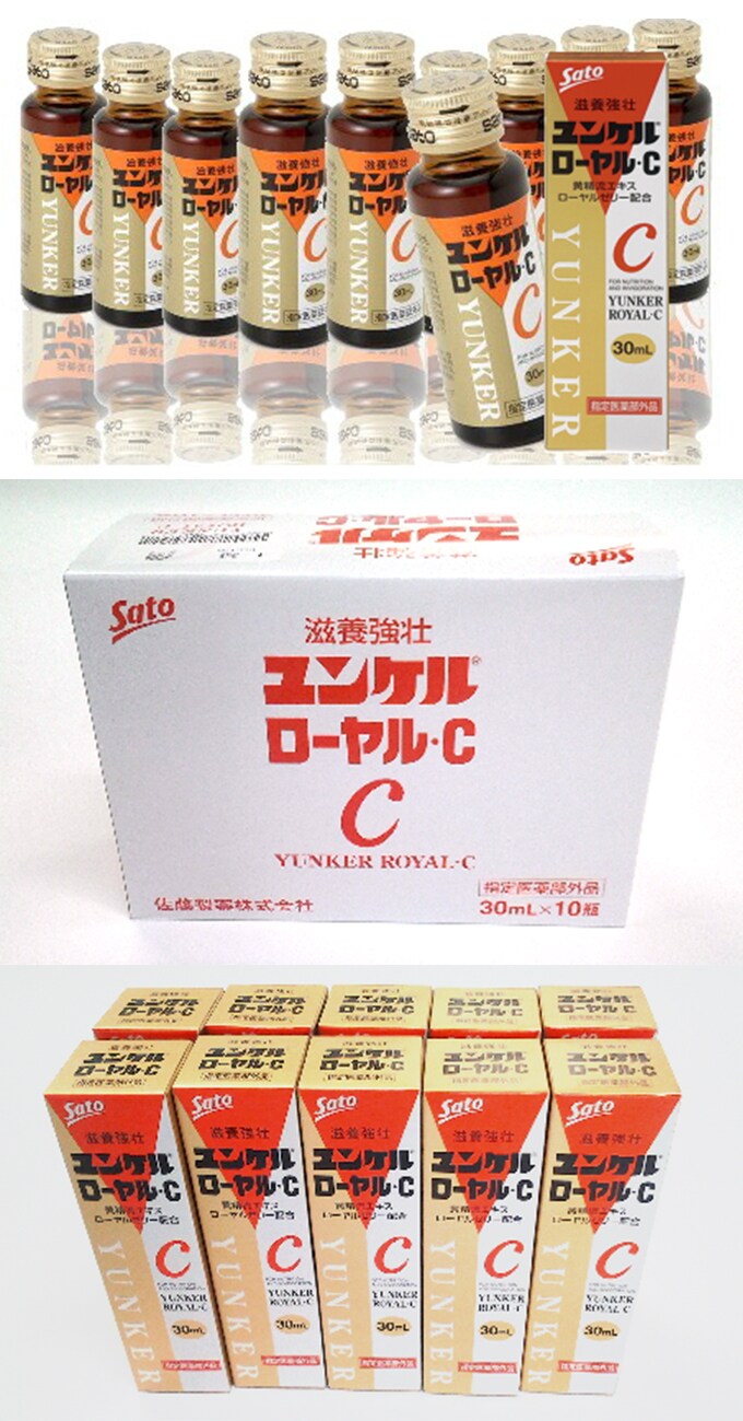 ユンケルローヤルc 30ml 10本 2箱 本を税込 送料込でお試し サンプル百貨店 アムールショップ