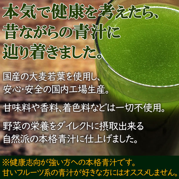 60包】【グルコサミン青汁】国産大麦若葉使用を税込・送料込でお試し ｜ サンプル百貨店 | クラバキッチン株式会社