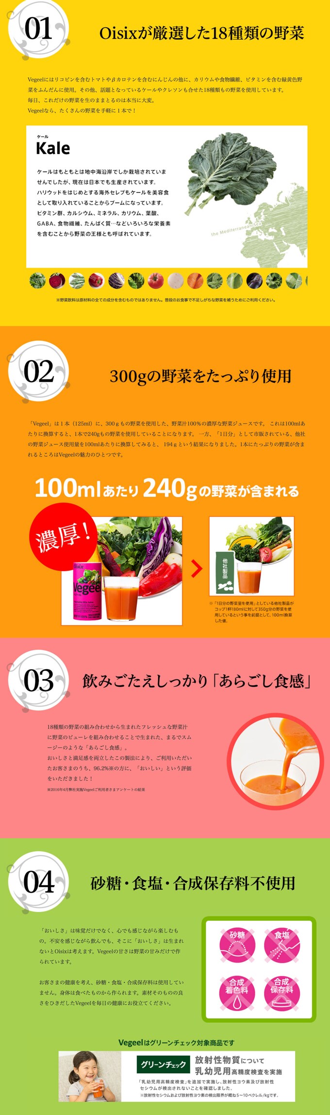 専用60本ベジール120ml 食塩砂糖合成着色料不使用なし 七大アレルゲン